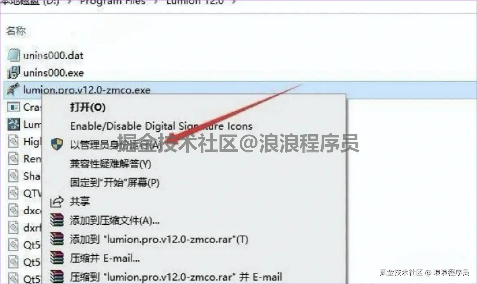 Lumion Pro 12.0 下载安装教程+激活教程Lumion超详细安装教程