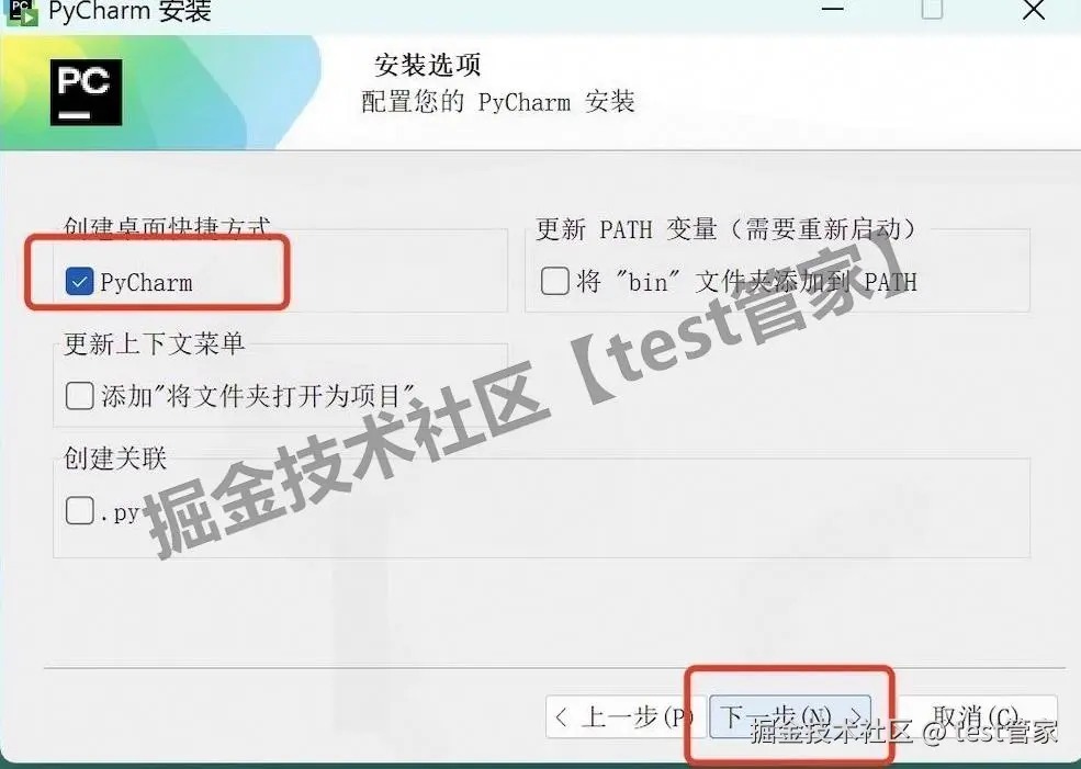 Python 集成开发环境 PyCharm 2024完整下载安装教程：从下载到上手全攻略（附安装包+激活步骤）