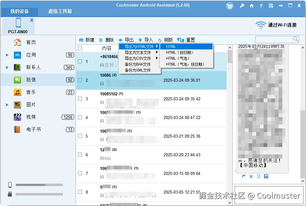sms-export.png