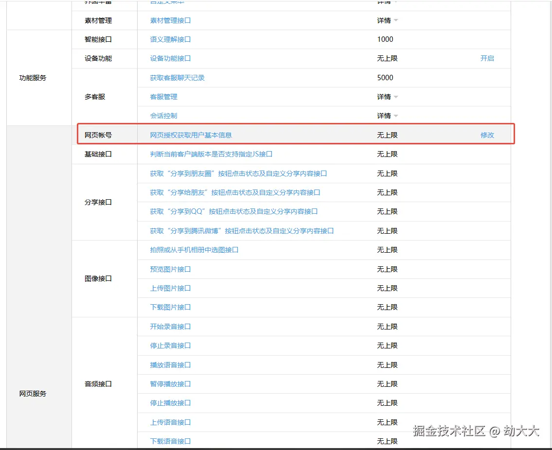 企业微信截图_17537695619425.png