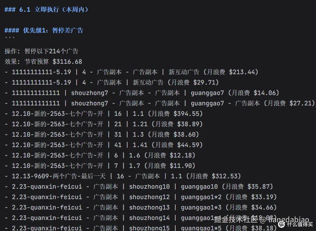 Facebook Ads Analyzer 广告分析 Claude Code Skill