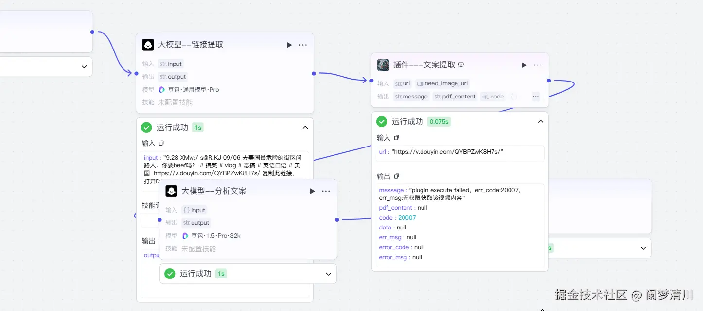 image-20250815161150456