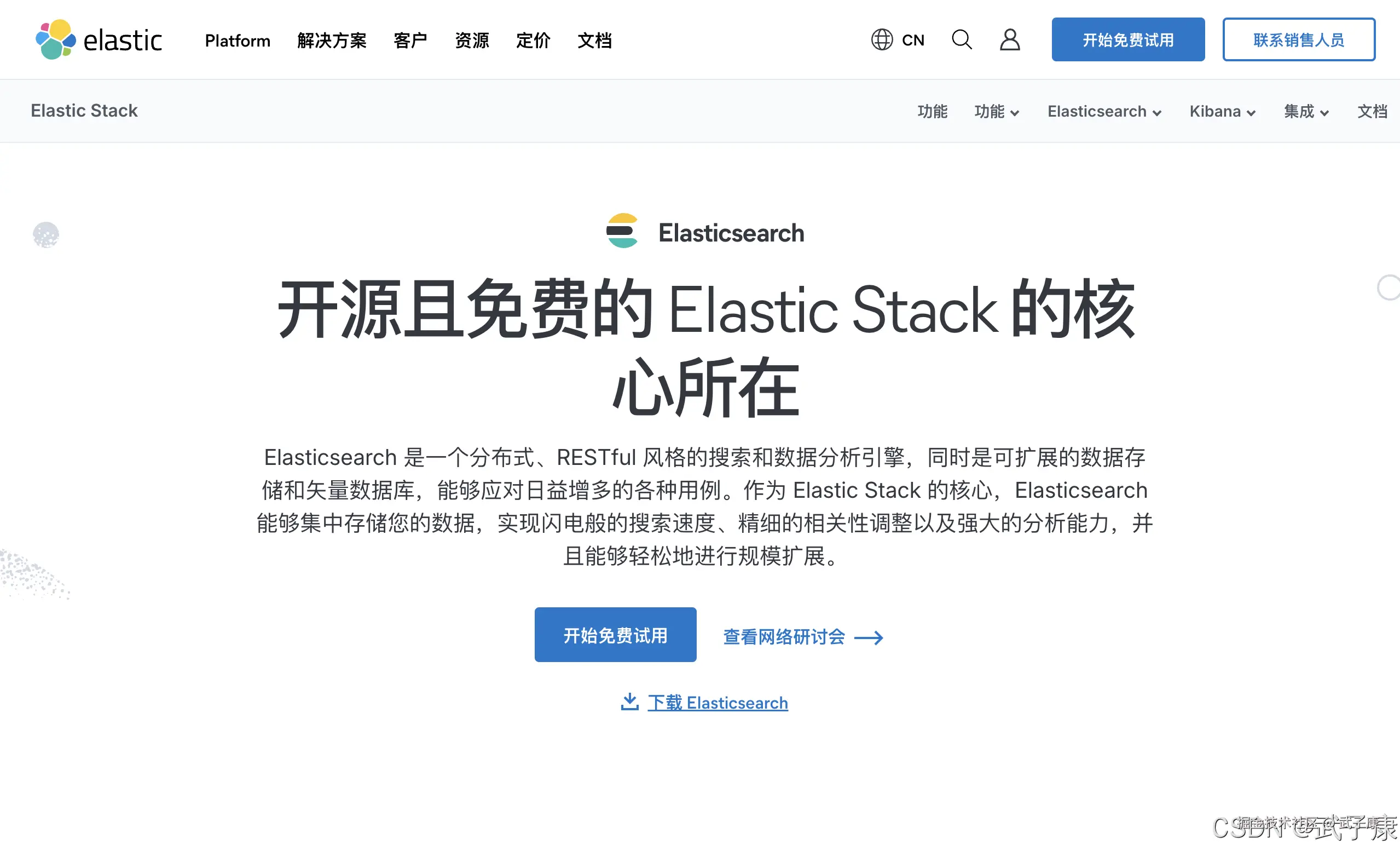 Elasticsearch