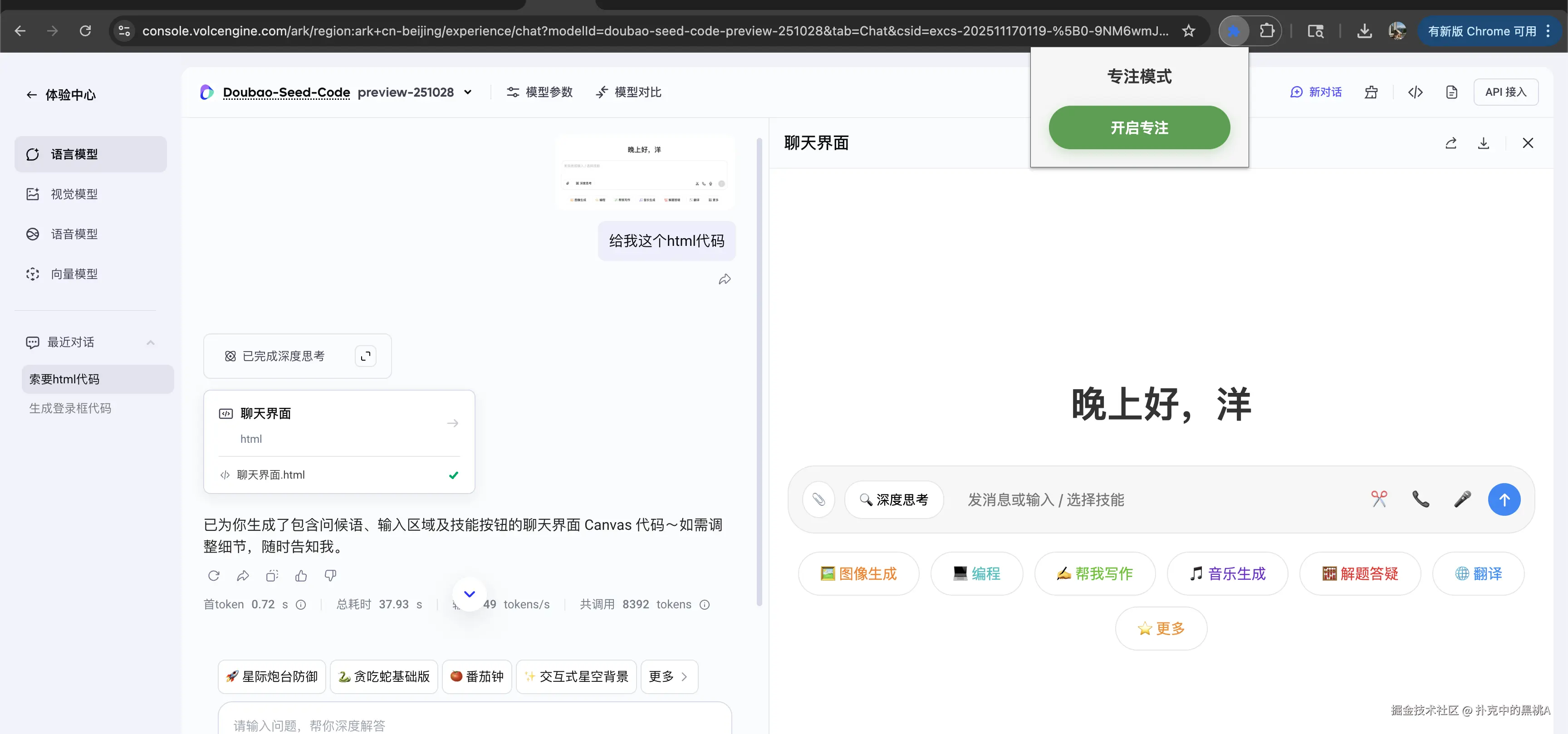 image-20251117023652128