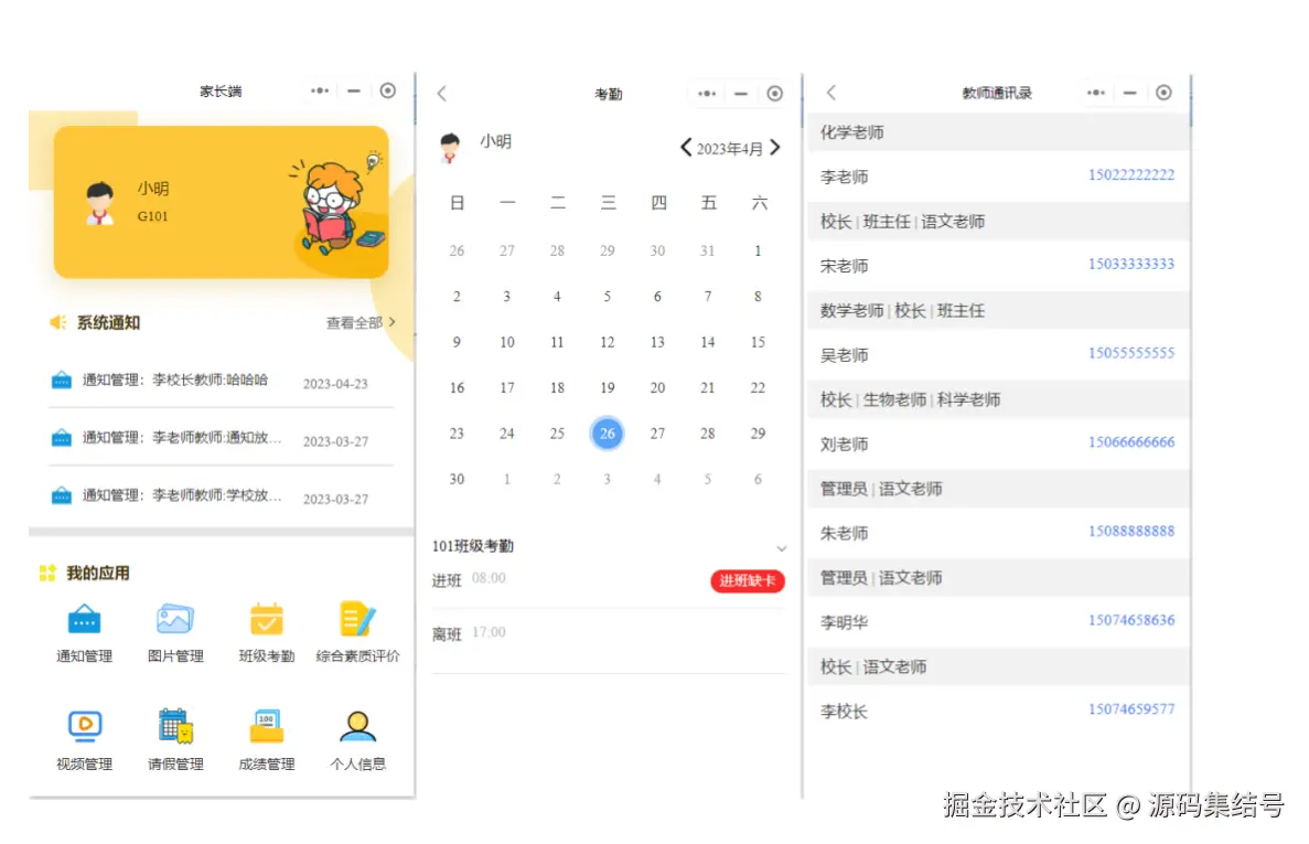 家长端 拼图.png