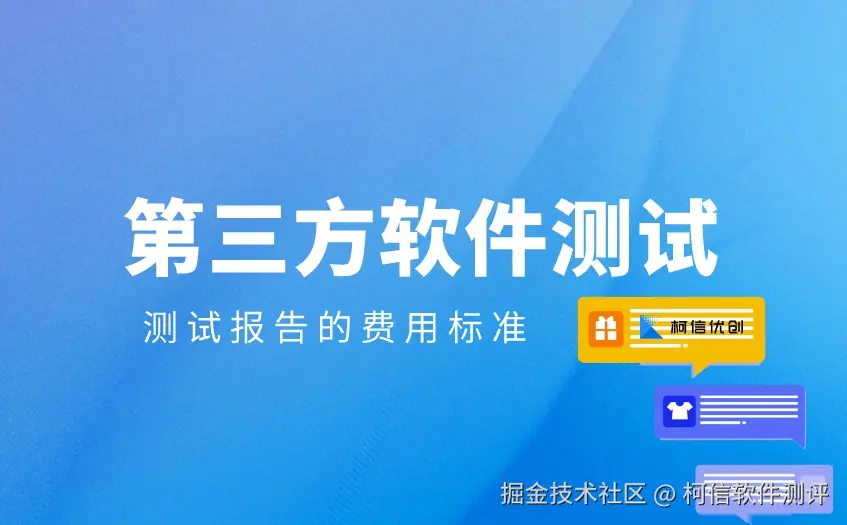 软件测试费用 (3).jpeg