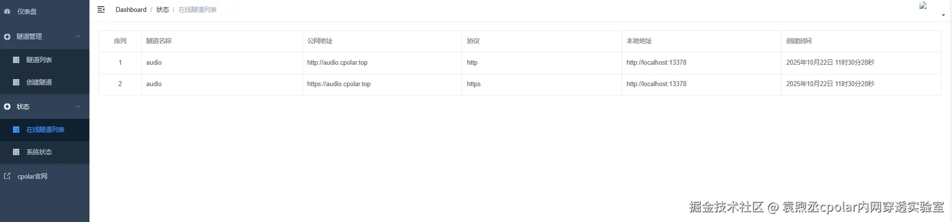 image-20251022113035169