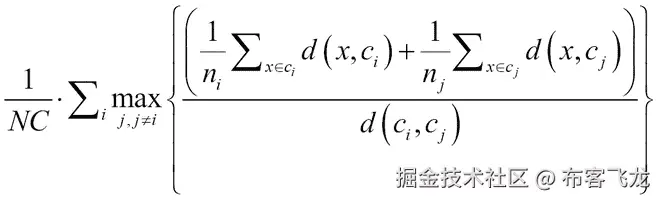 Davies-Bouldin 指数
