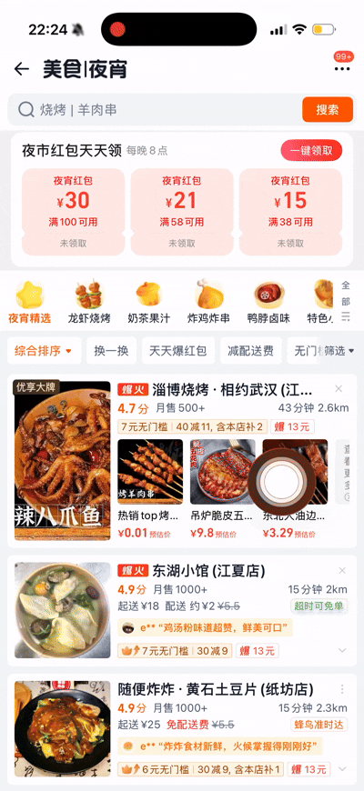 锚定展开浮层效果演示