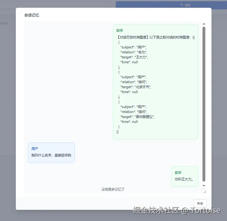 conversation-8.png