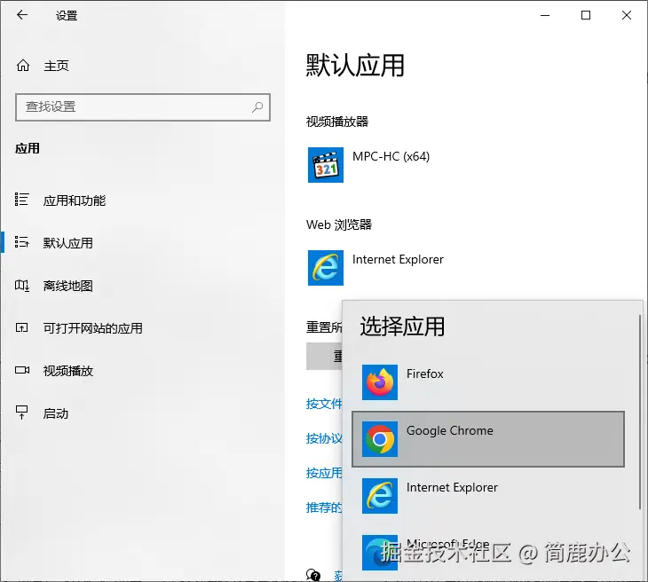 选择默认浏览器