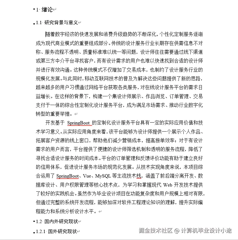 文档.png