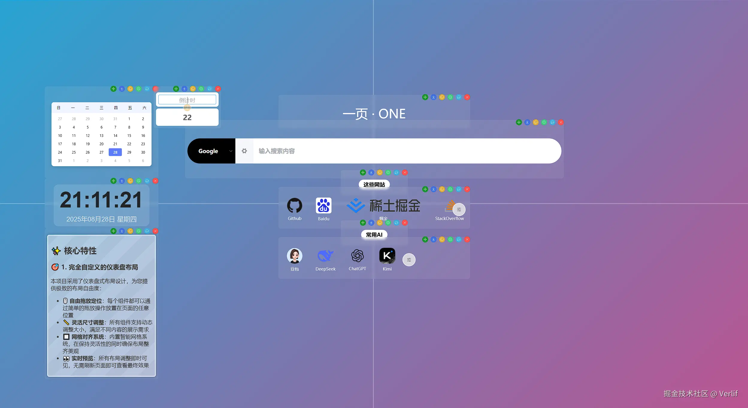 稍作编辑的页面