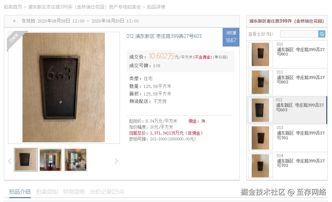 资产案例-金桥瑞仕.png