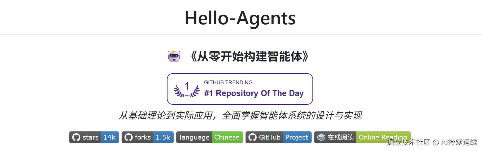 hello-agents.png