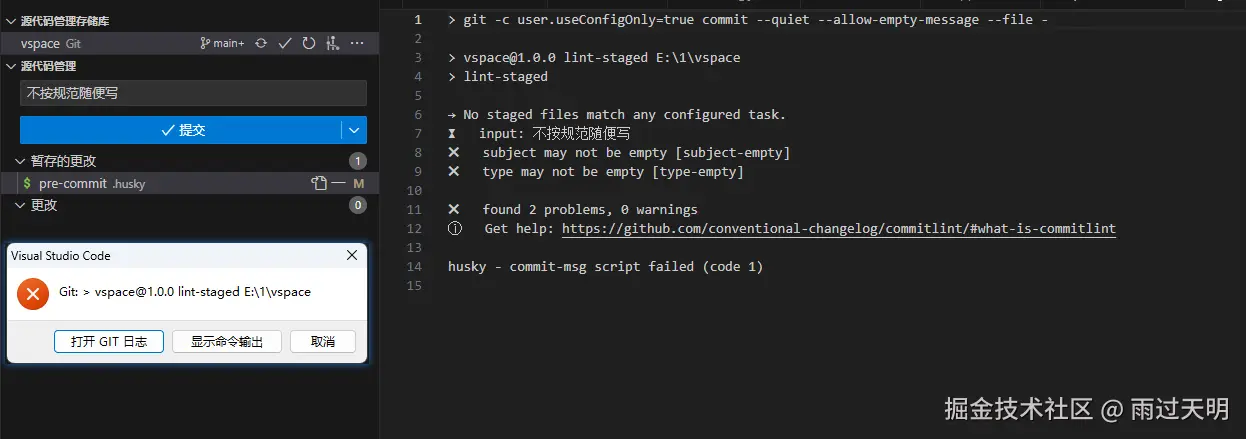 commit.png