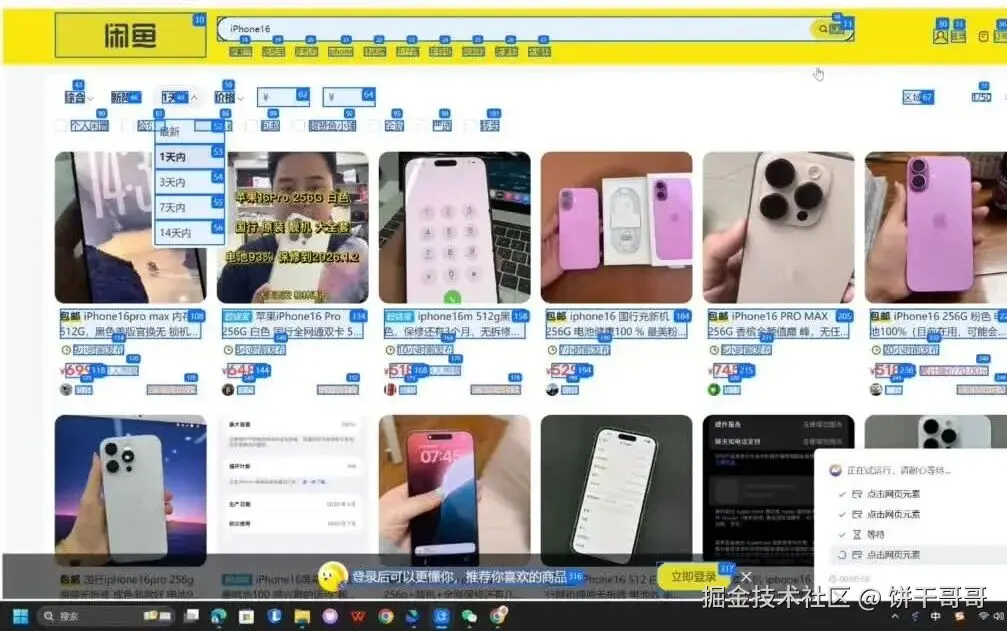 wxv_4210920384624852997