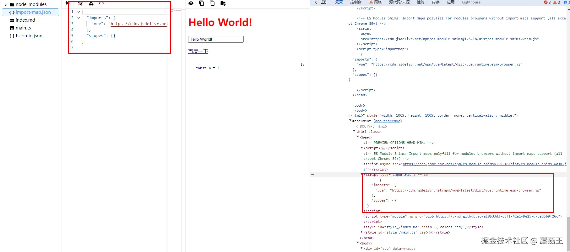 script-importmap.png