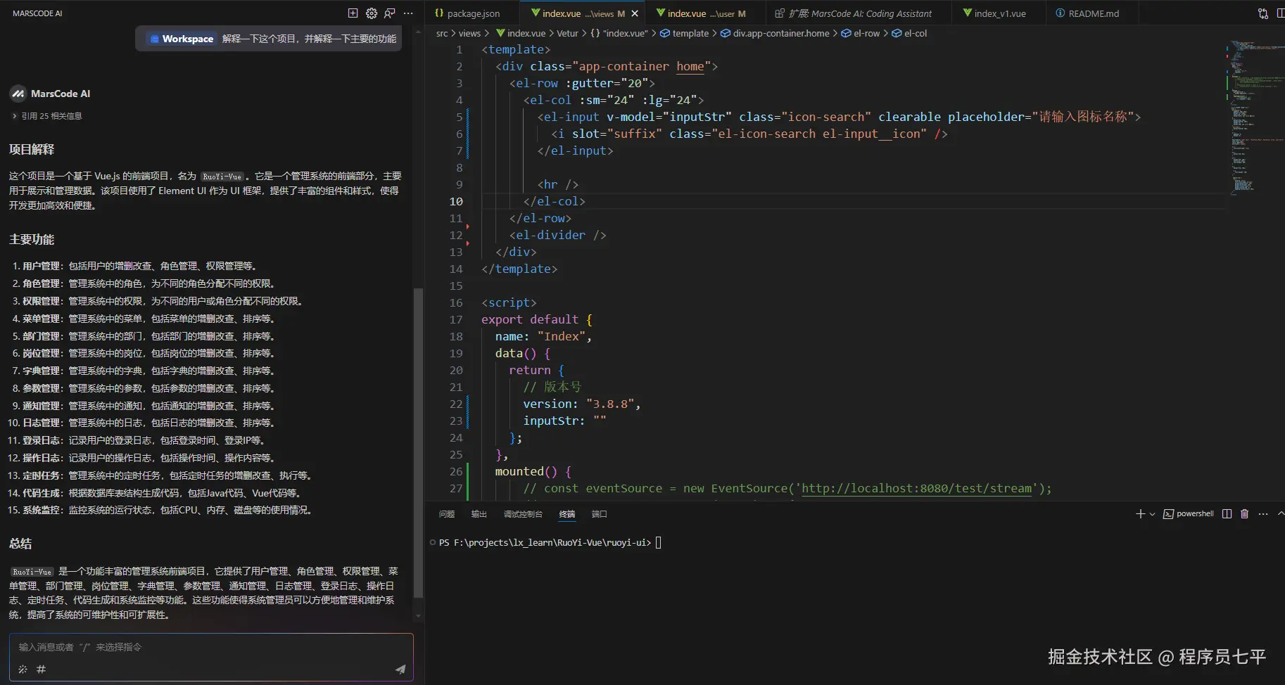 05_VSCode中解释整个项目.png