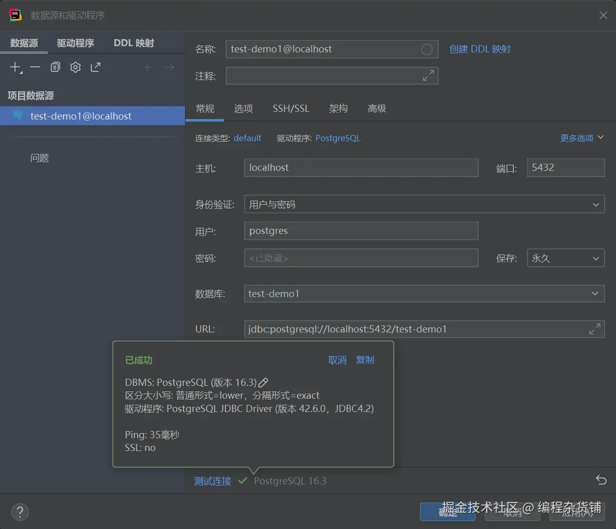 rustrover 自带的数据库工具.png