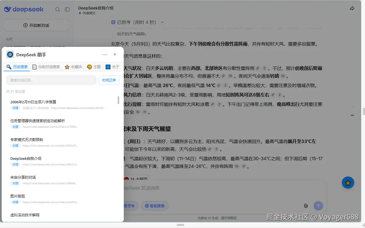 历史搜索 1.png