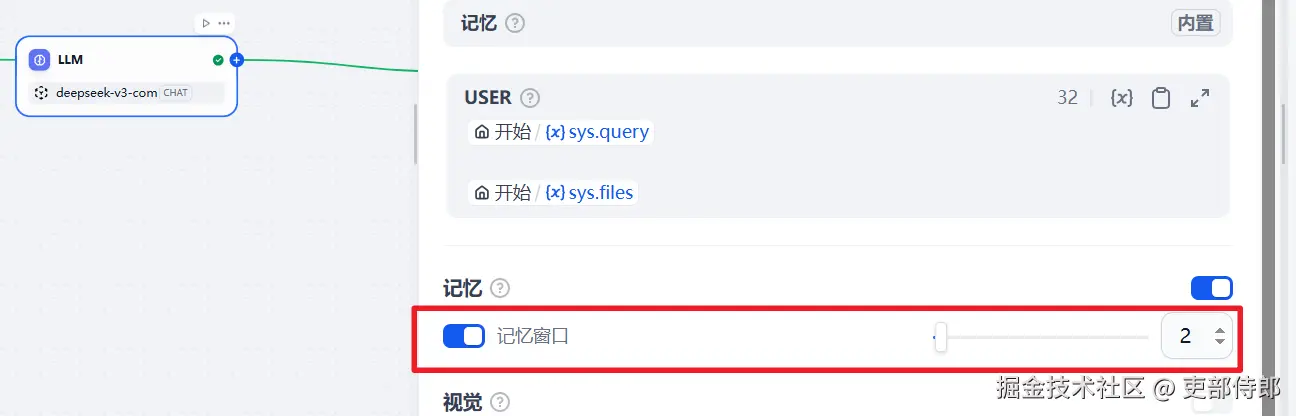 打开记忆