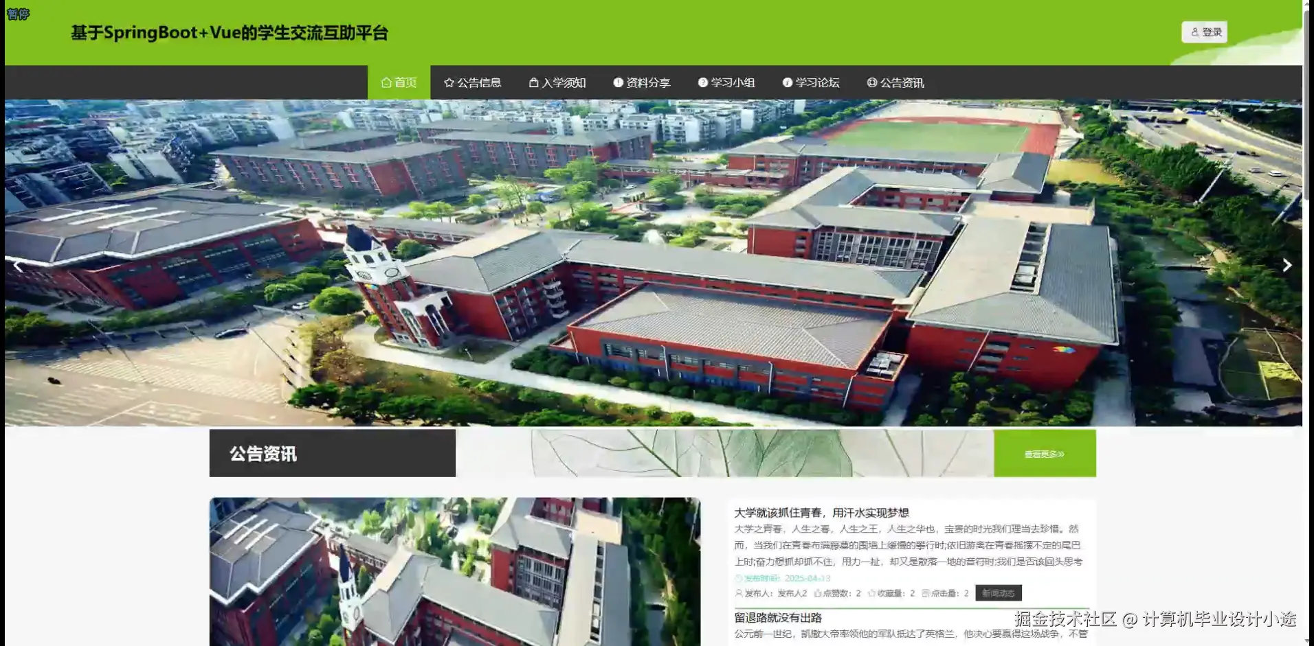 登陆界面.png