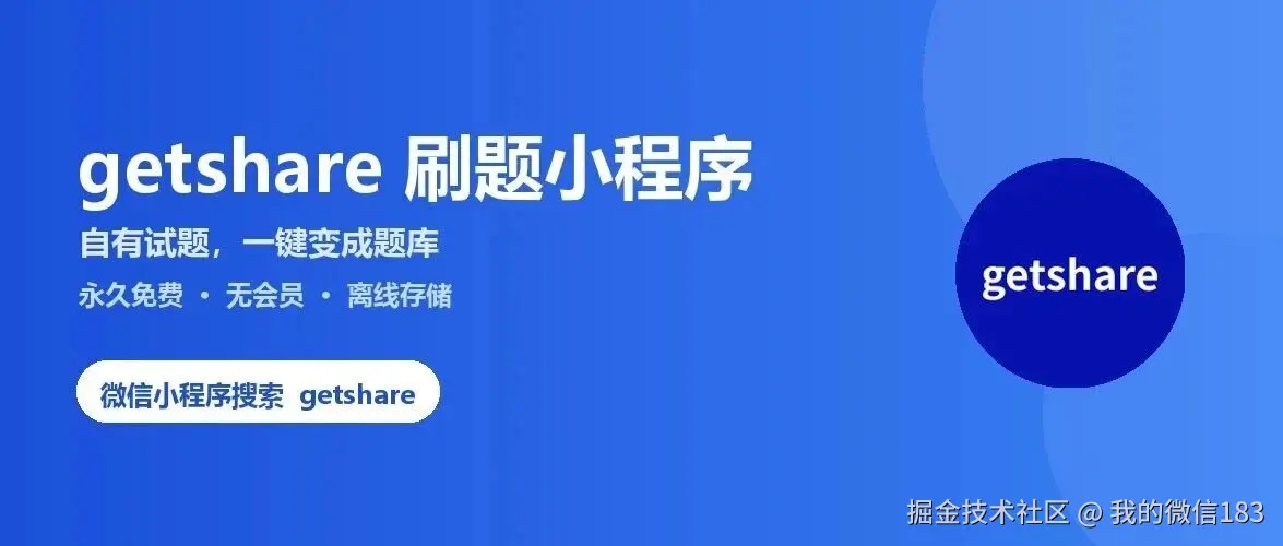 getshare 封面