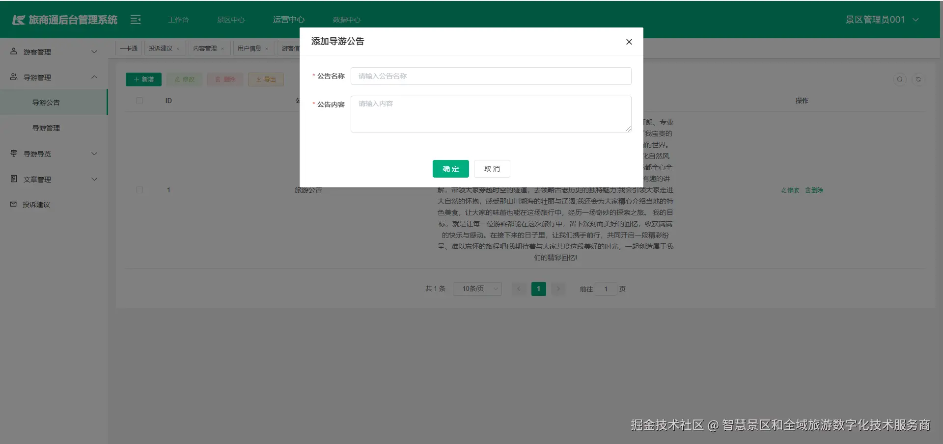 输入图片说明