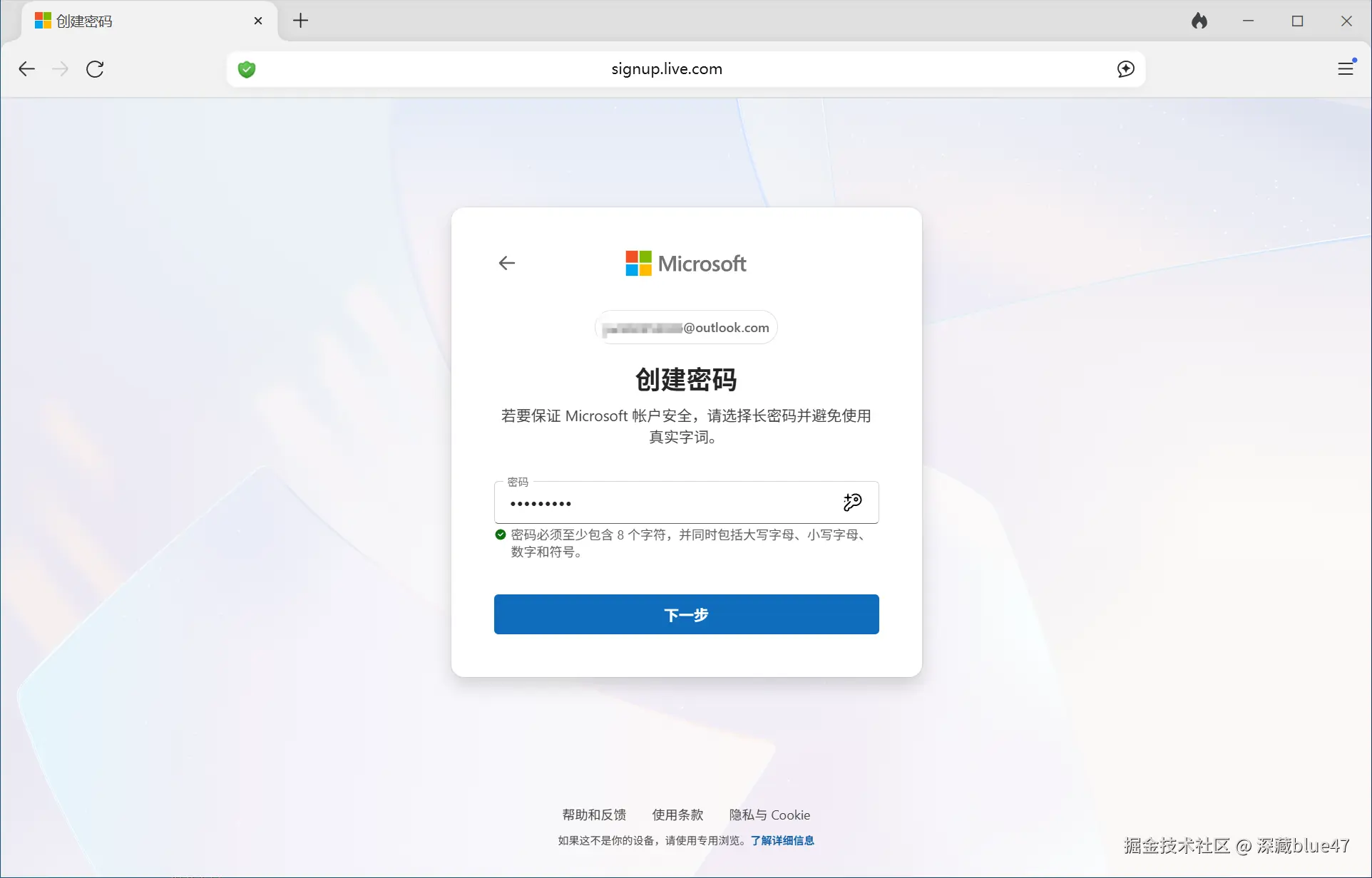 输入密码