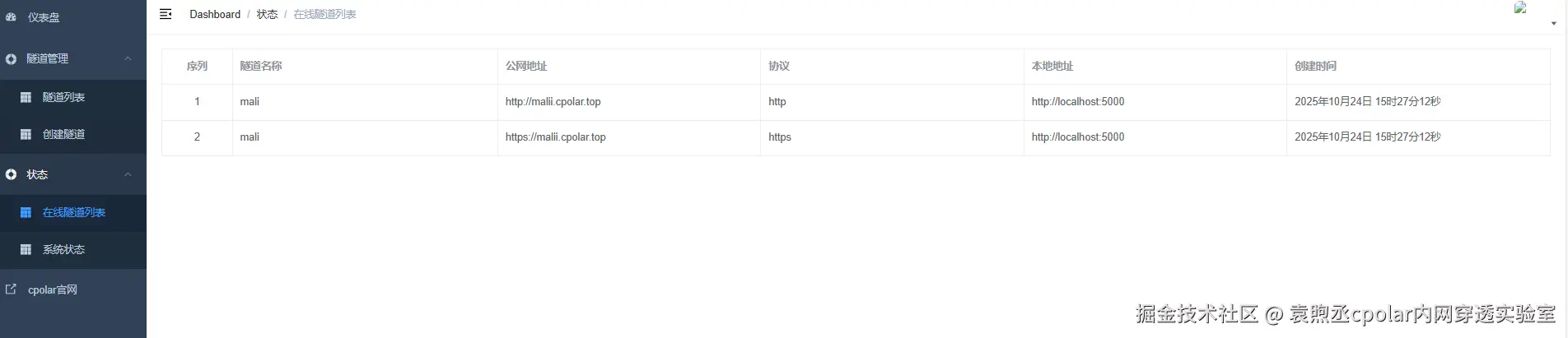 image-20251024152719803