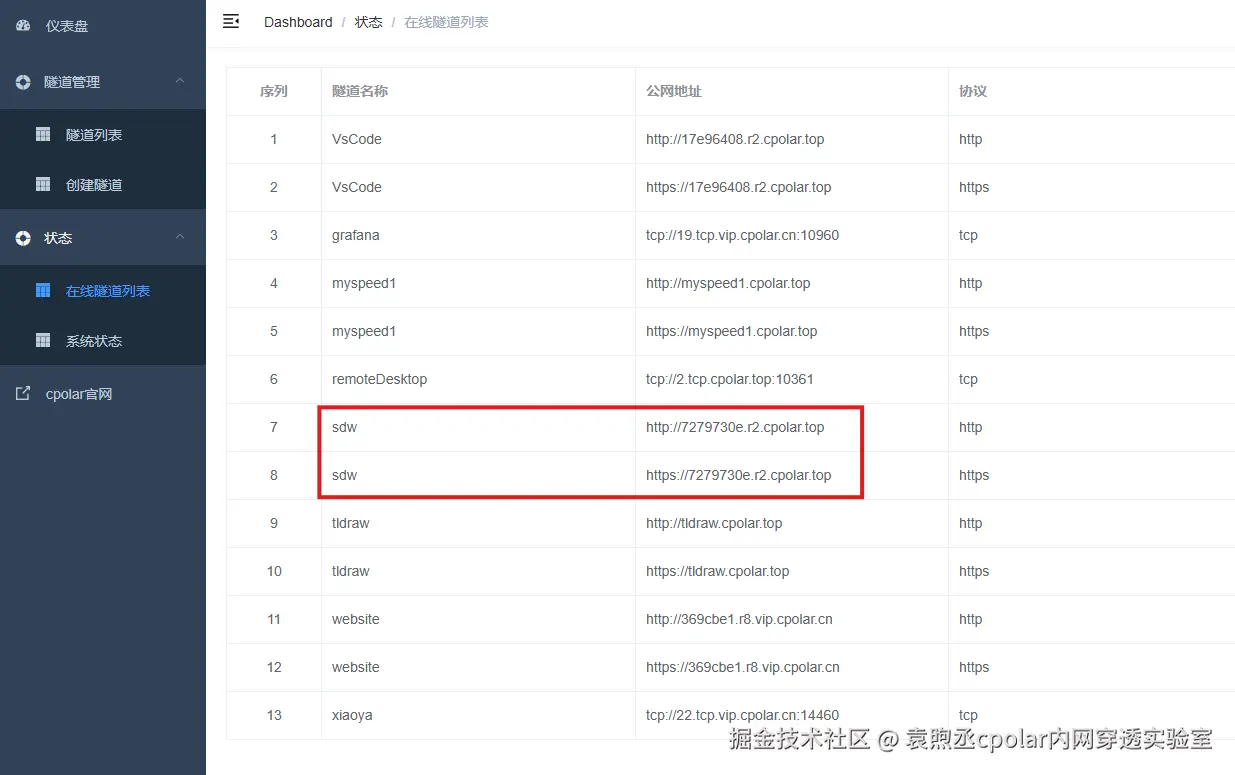 image-20250828153736738