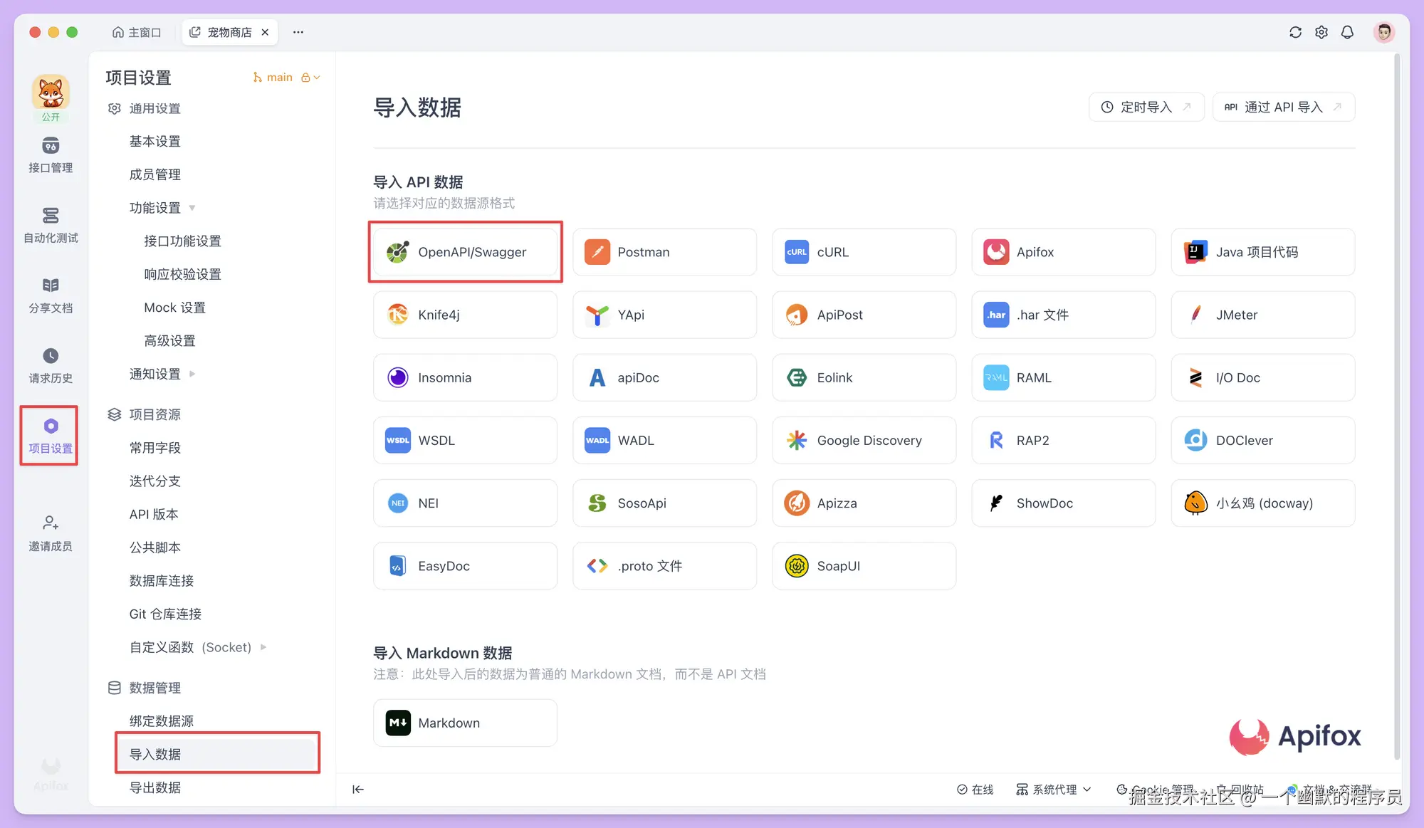 好用的 OpenAPI 在线解析工具（json/yaml解析） 推荐