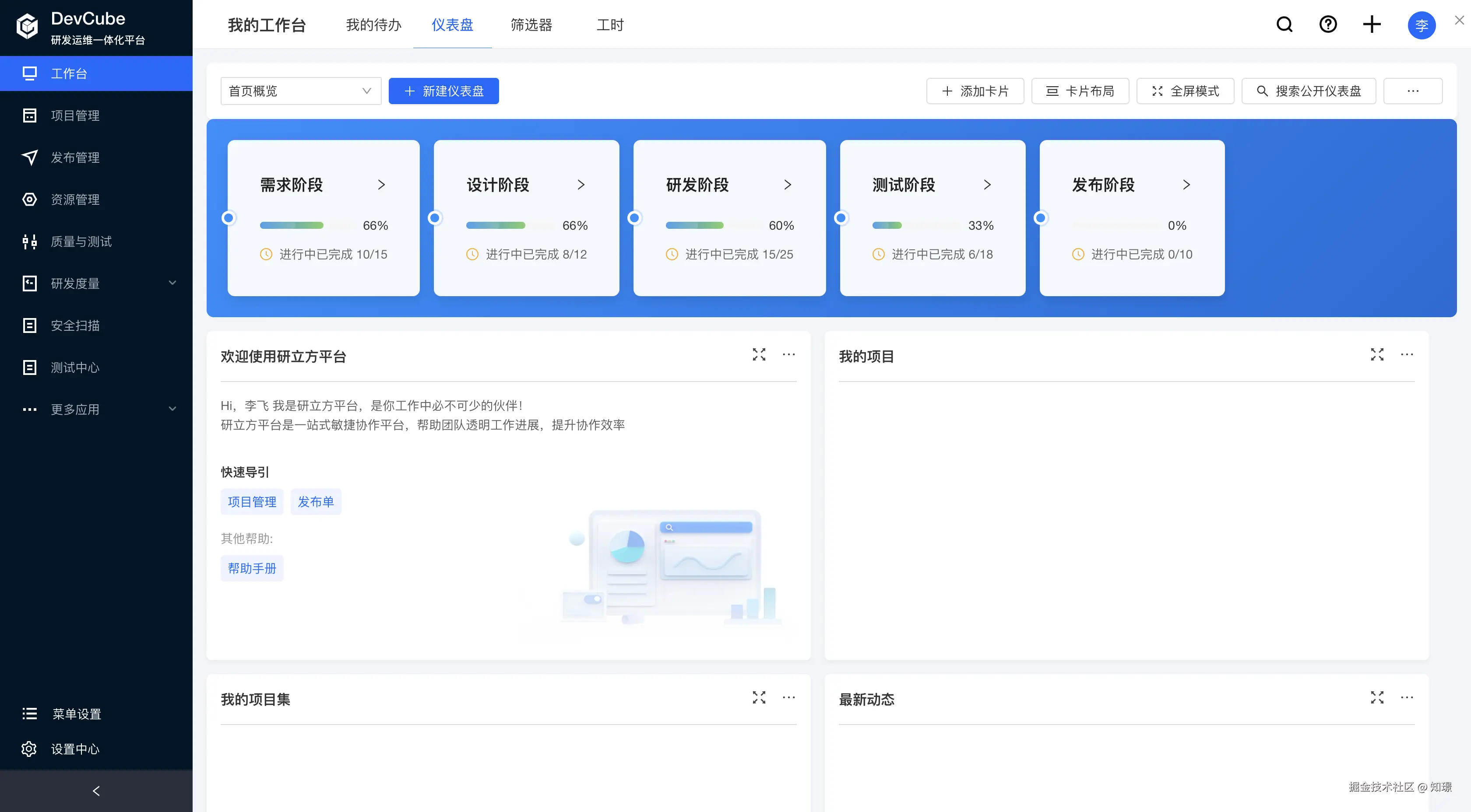 WX20250123-164659@2x.png
