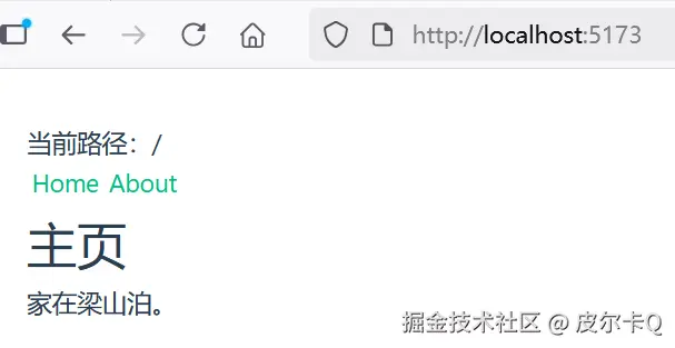 图4-1 初次运行应用界面效果