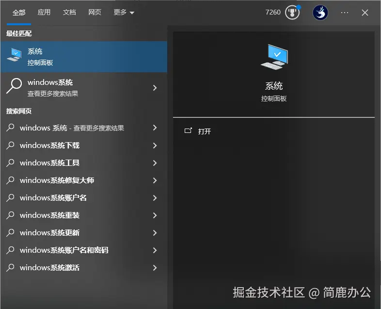 打开控制面板