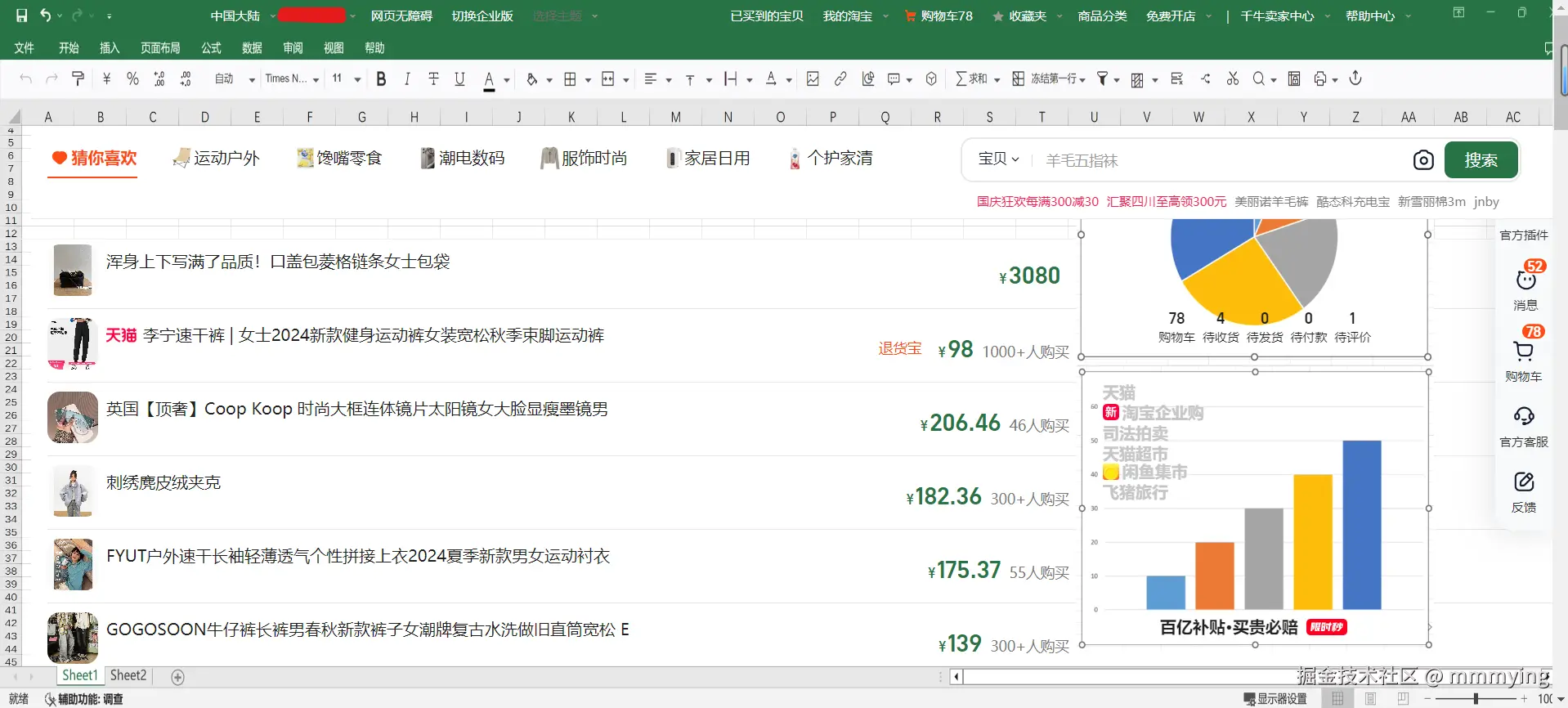 屏幕截图 2024-10-06 210921.png