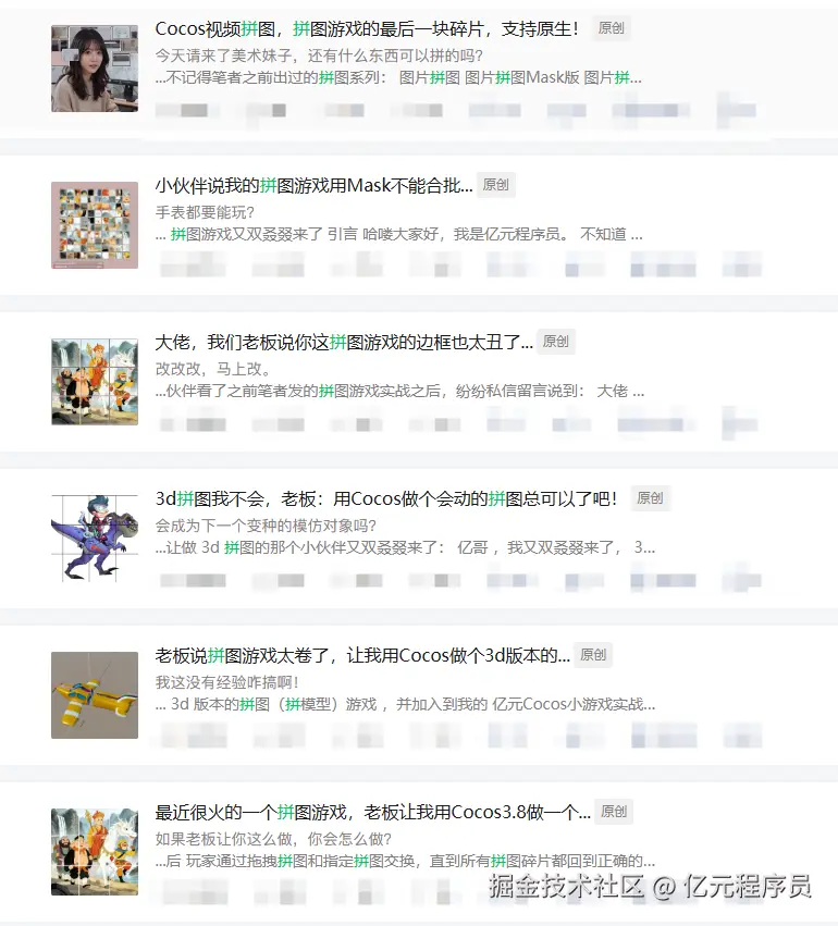 拼好饭见多了，第一次见拼好图