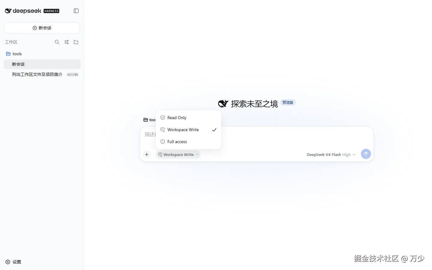 权限模式选择器