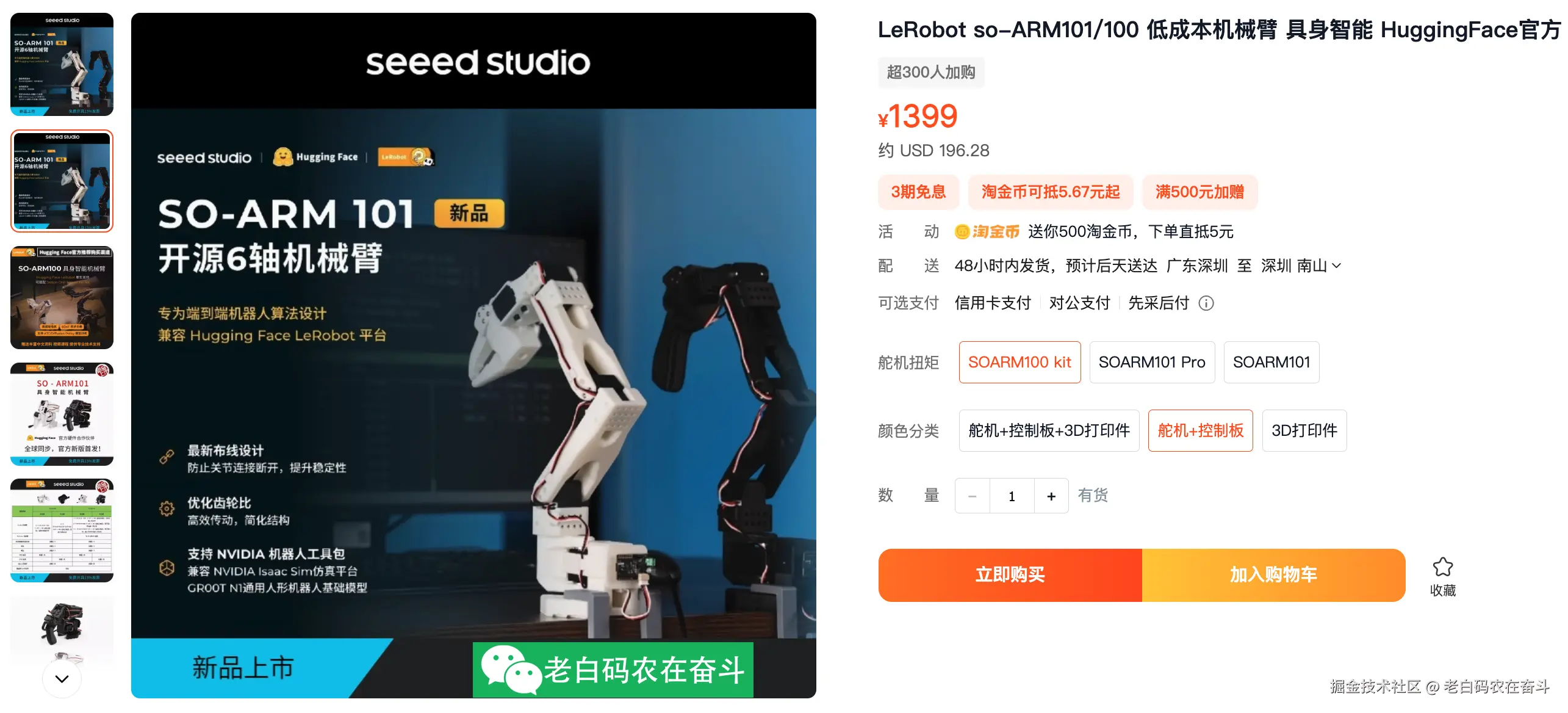 lerobot-taobao