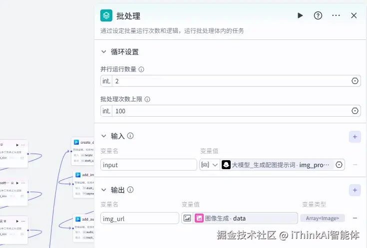 批处理配置