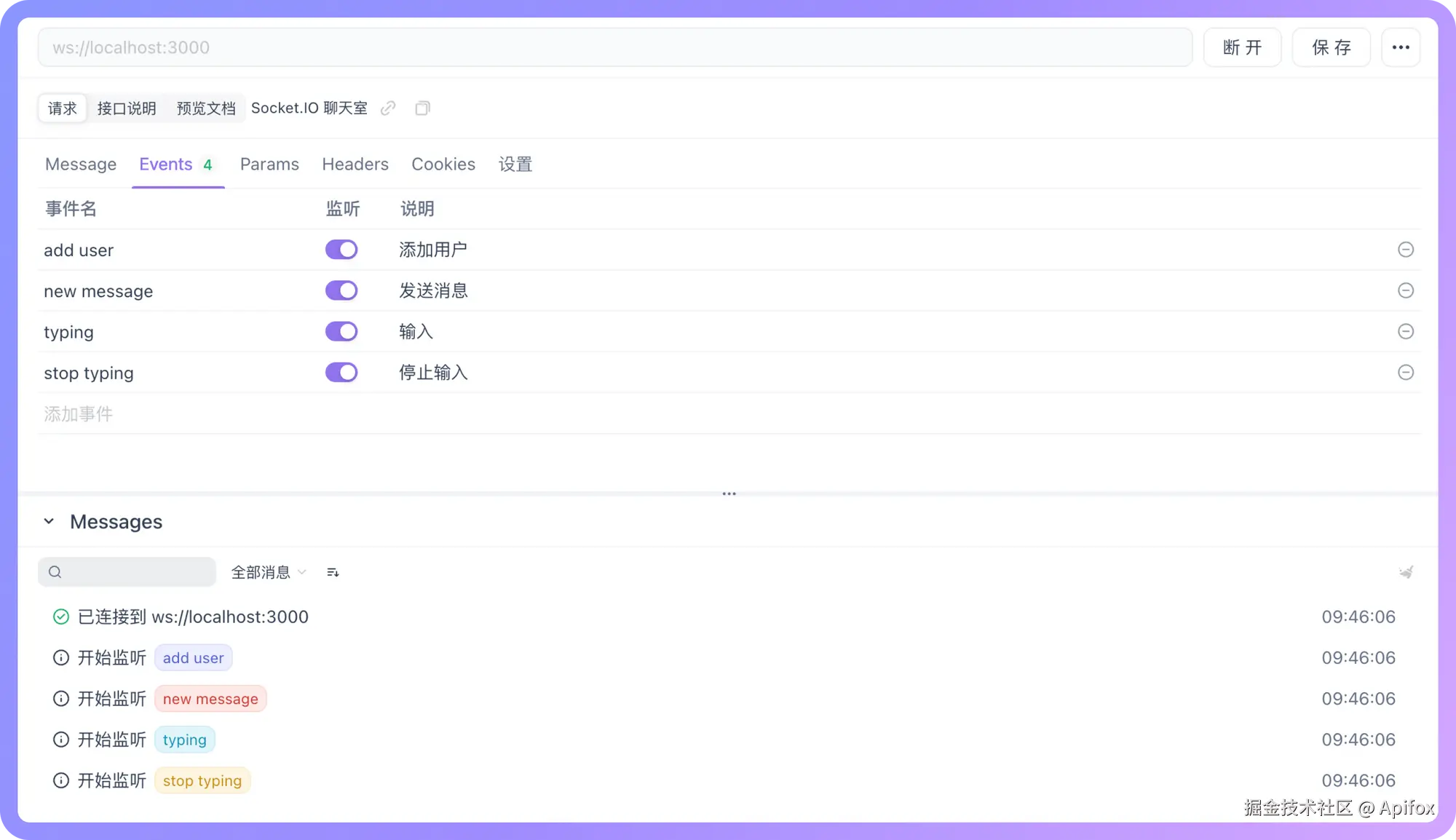 在「Events」标签页管理事件监听