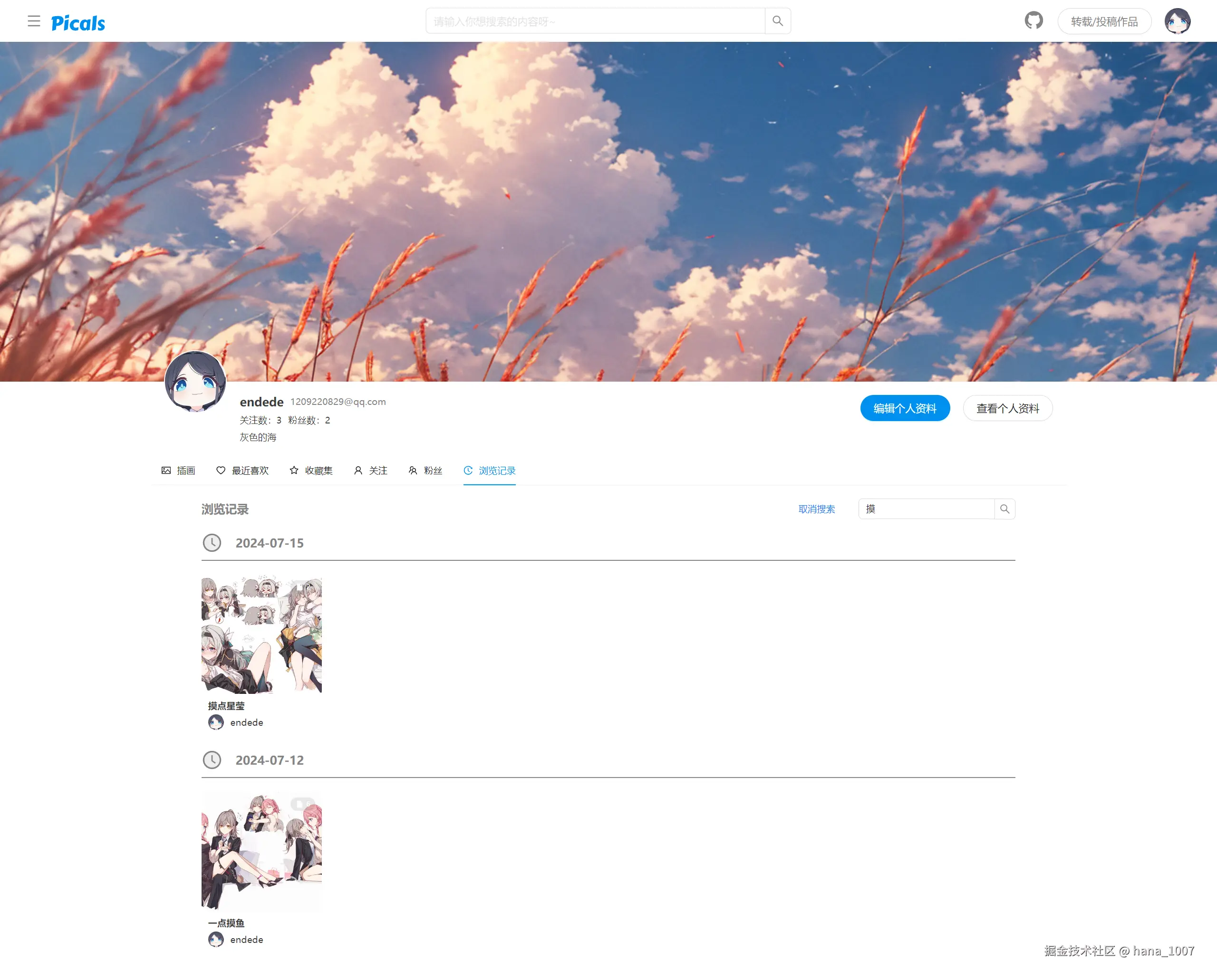 personal-center-history-search