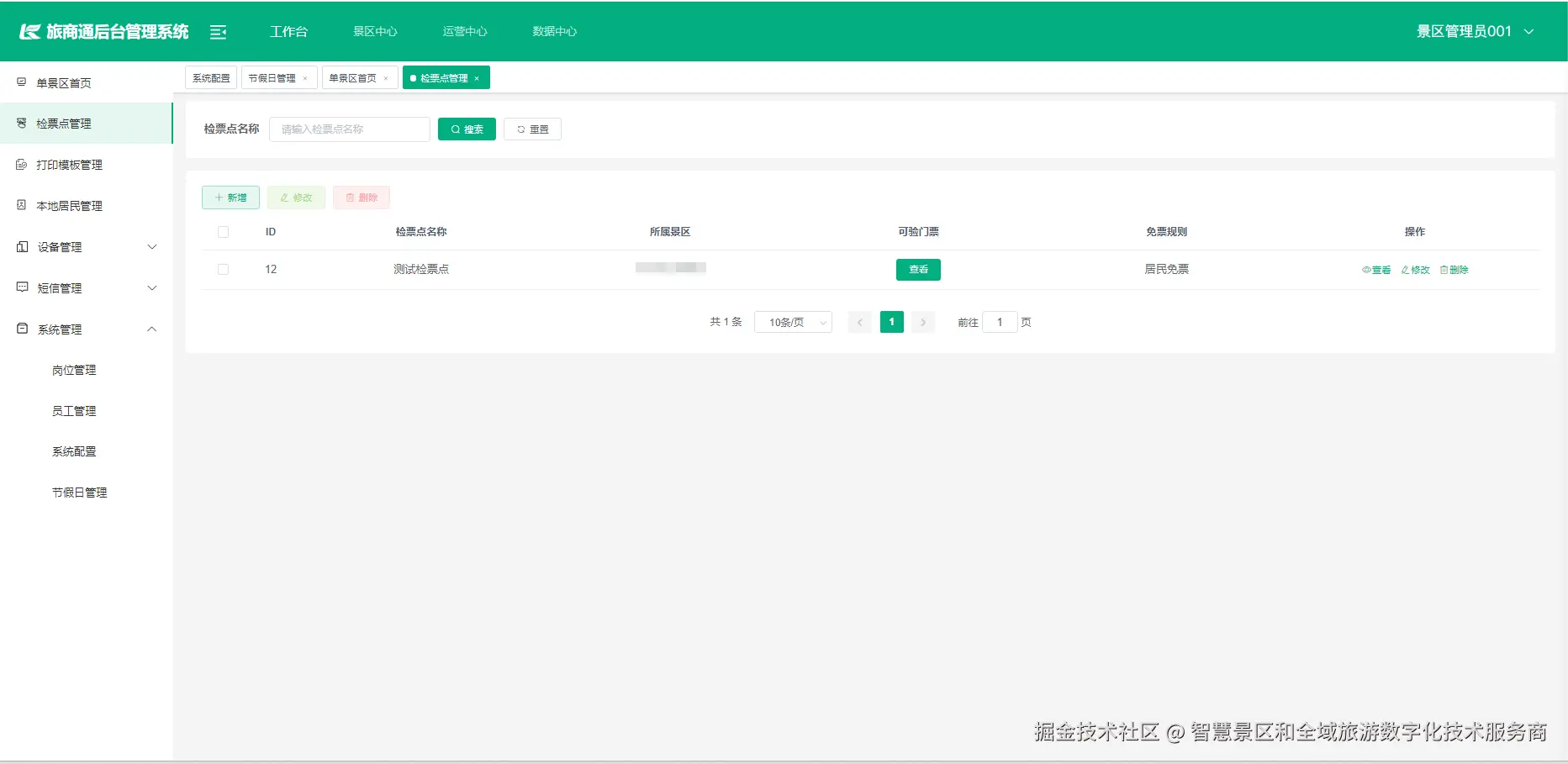 输入图片说明