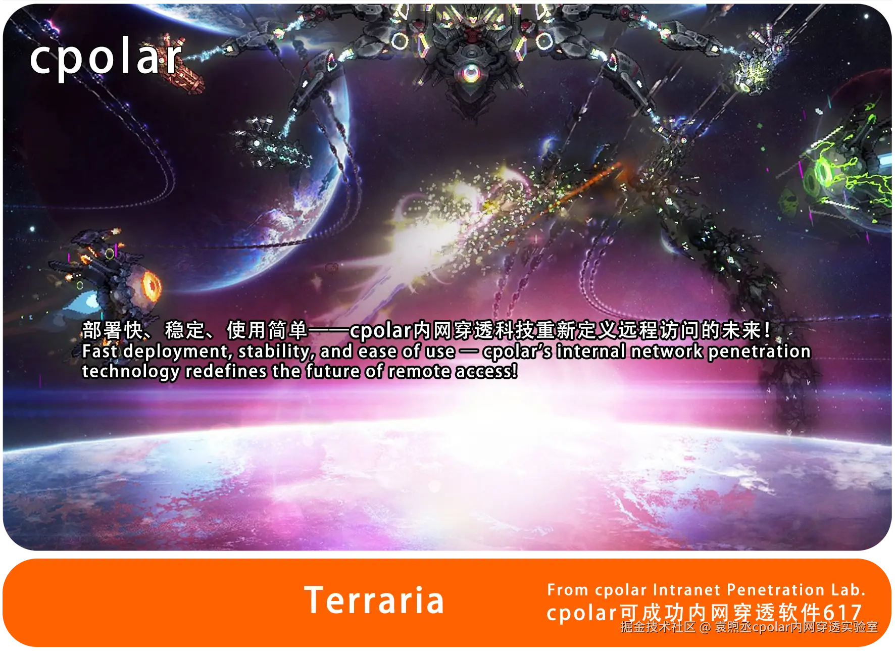 NO.617 Terraria-03.png