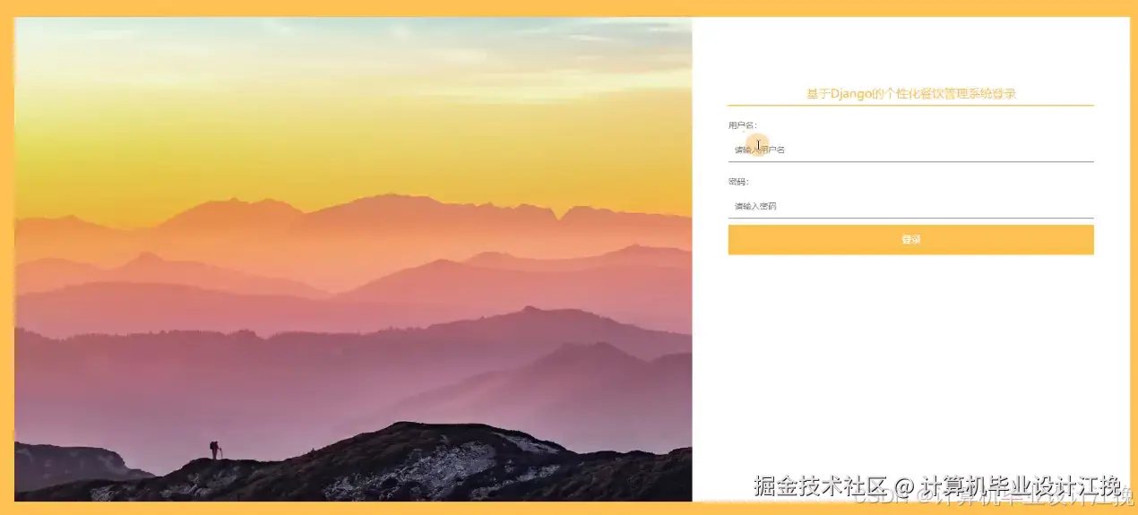 登录