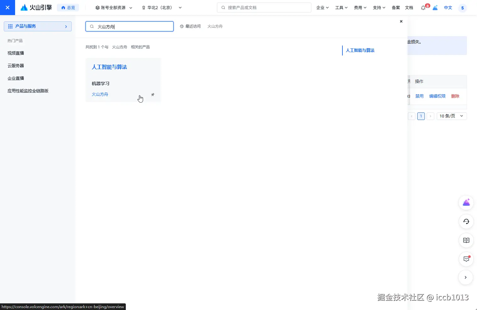 豆包