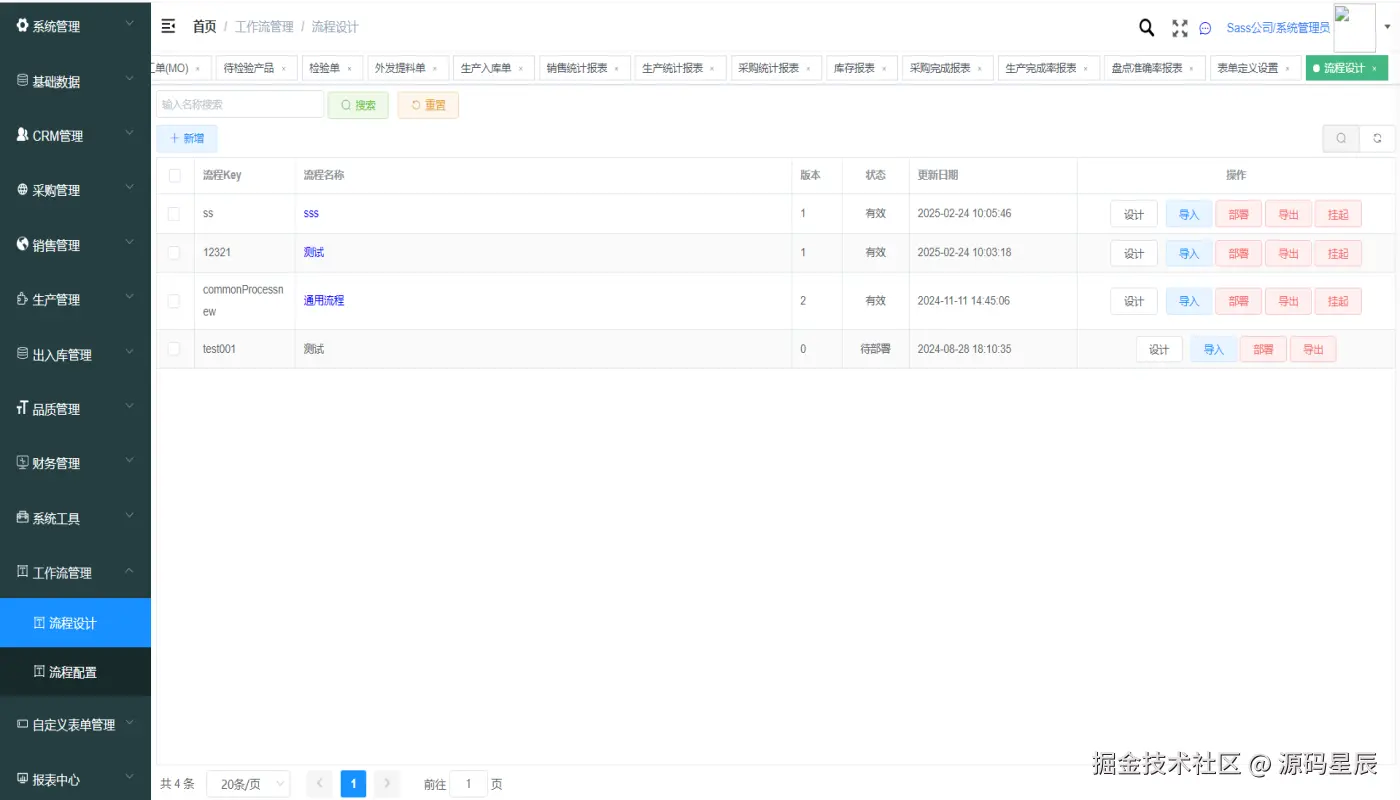 流程设置.png