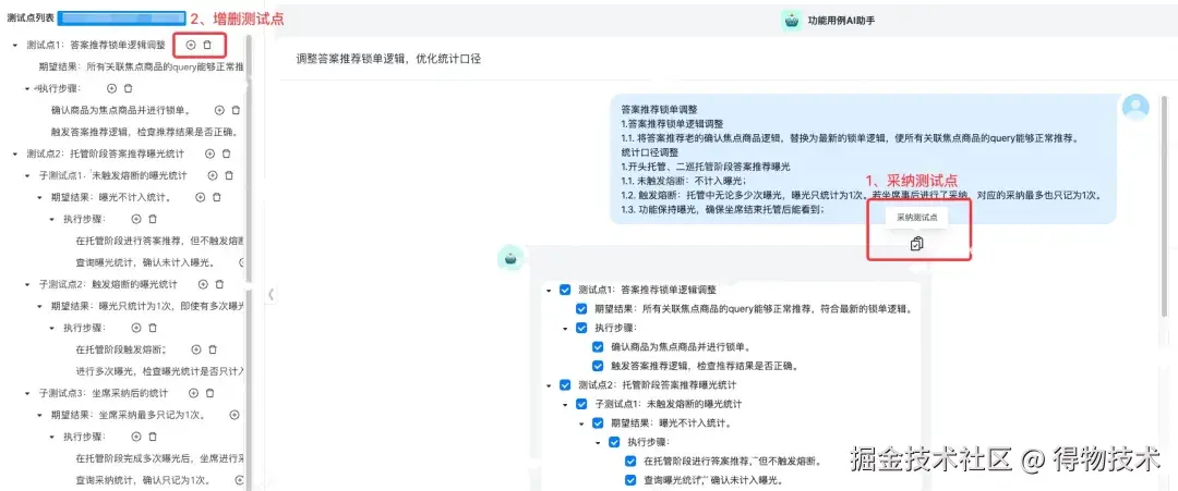 测试点.jpg