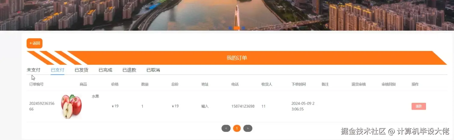 我的订单管理.png